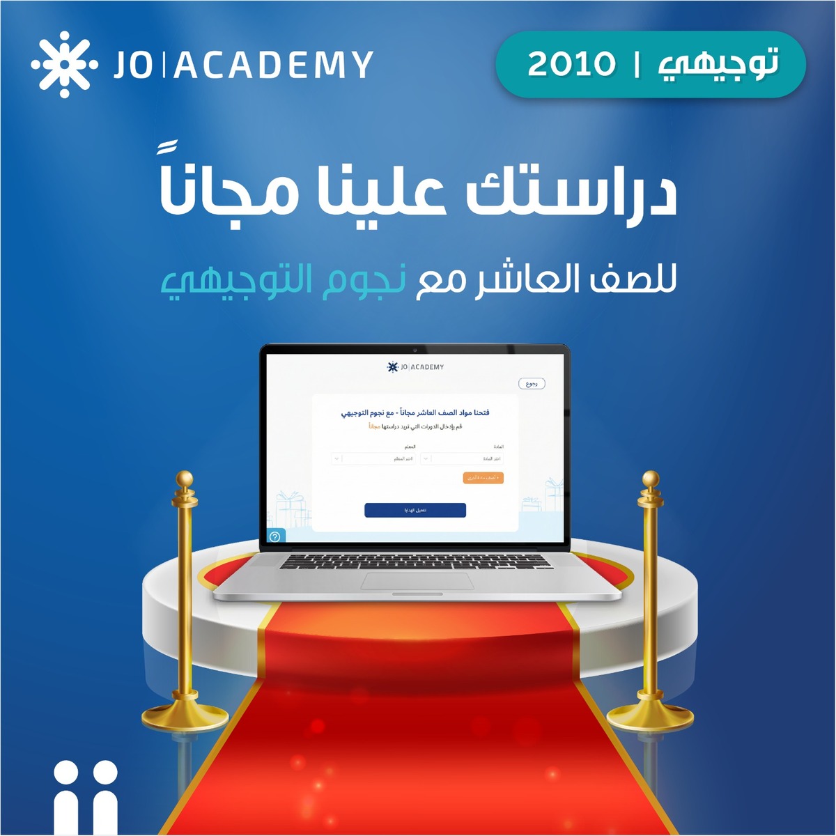 jo-academy-banner