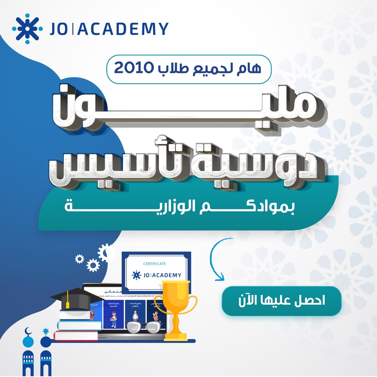 jo-academy-banner