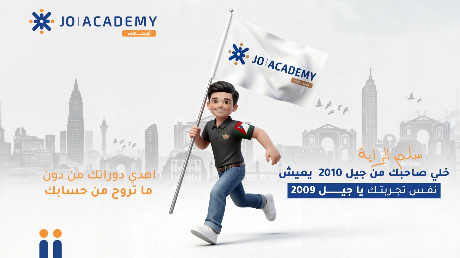 أهدِ صديقك تجربة جو أكاديمي وادخلوا السحب اليومي