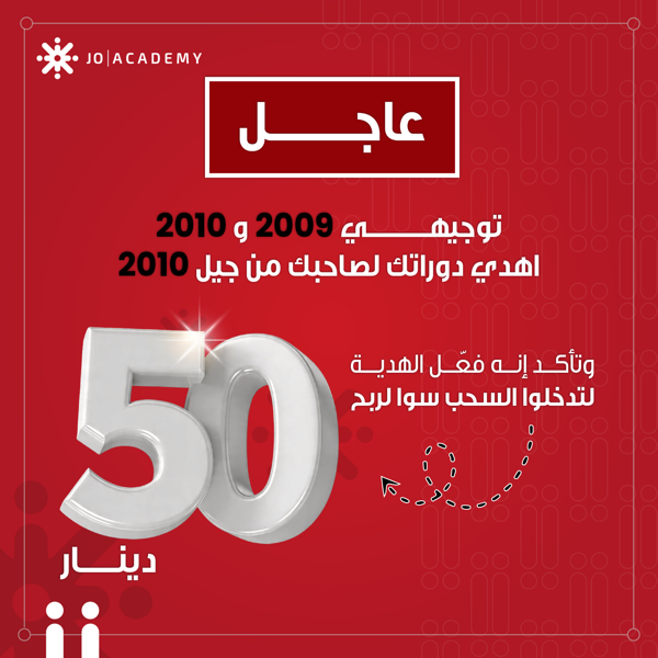 jo-academy-banner