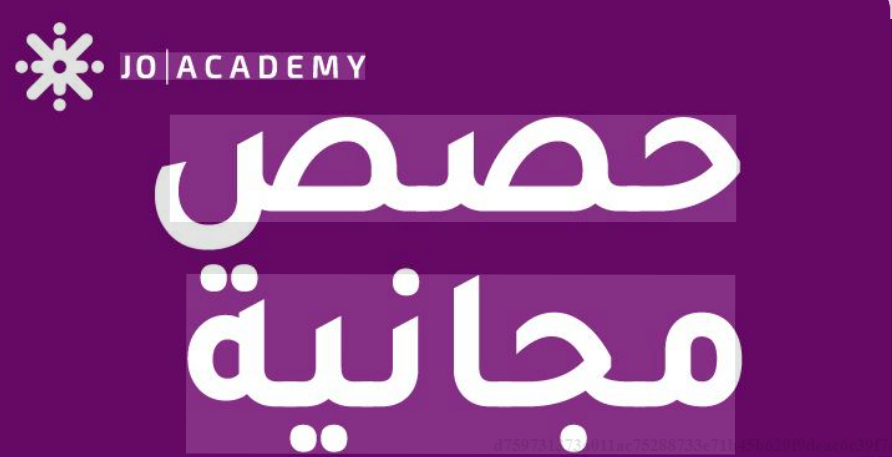 جو اكاديمي | joacademy