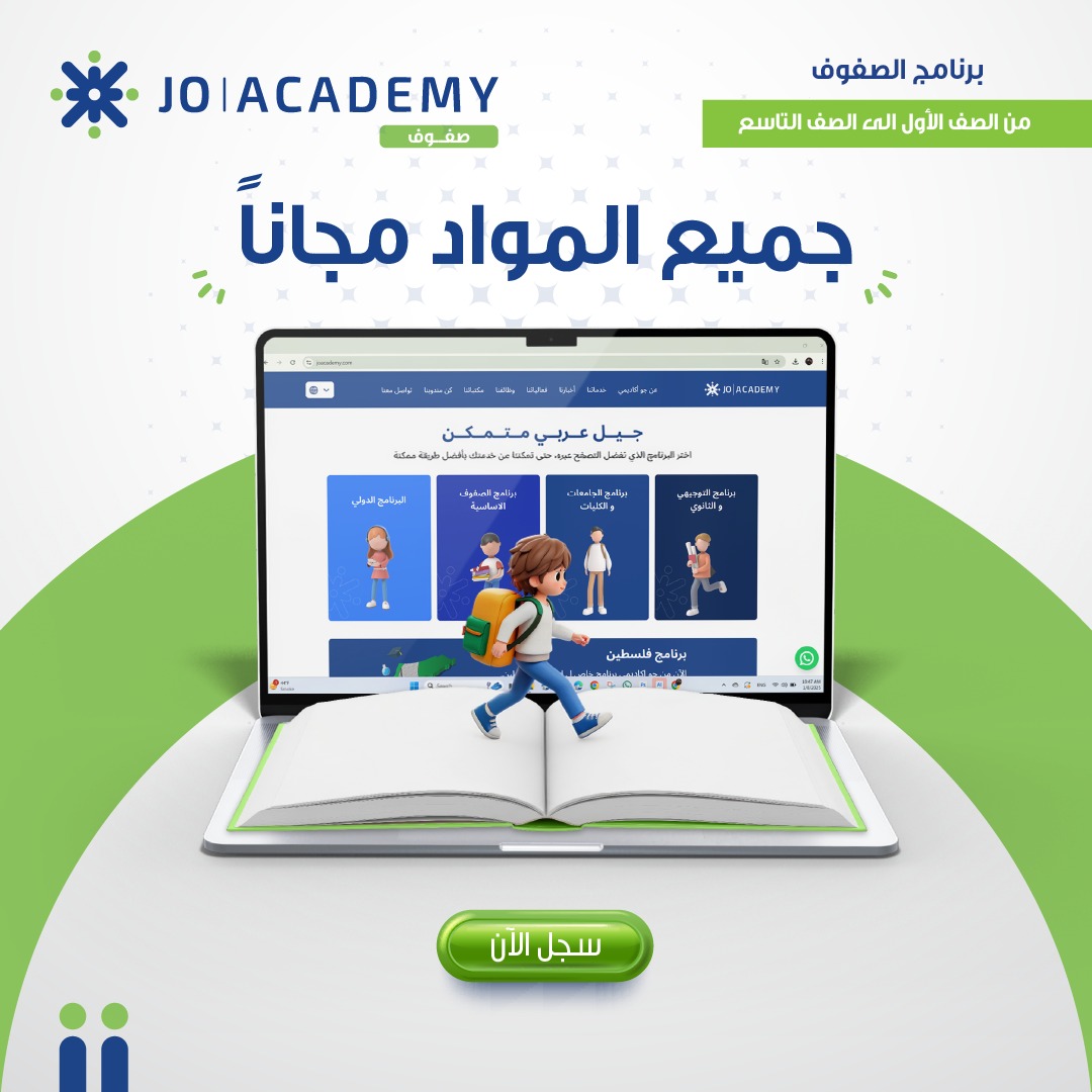 خبر عاجل: جميع المواد مجانًا لجميع الصفوف الأساسية