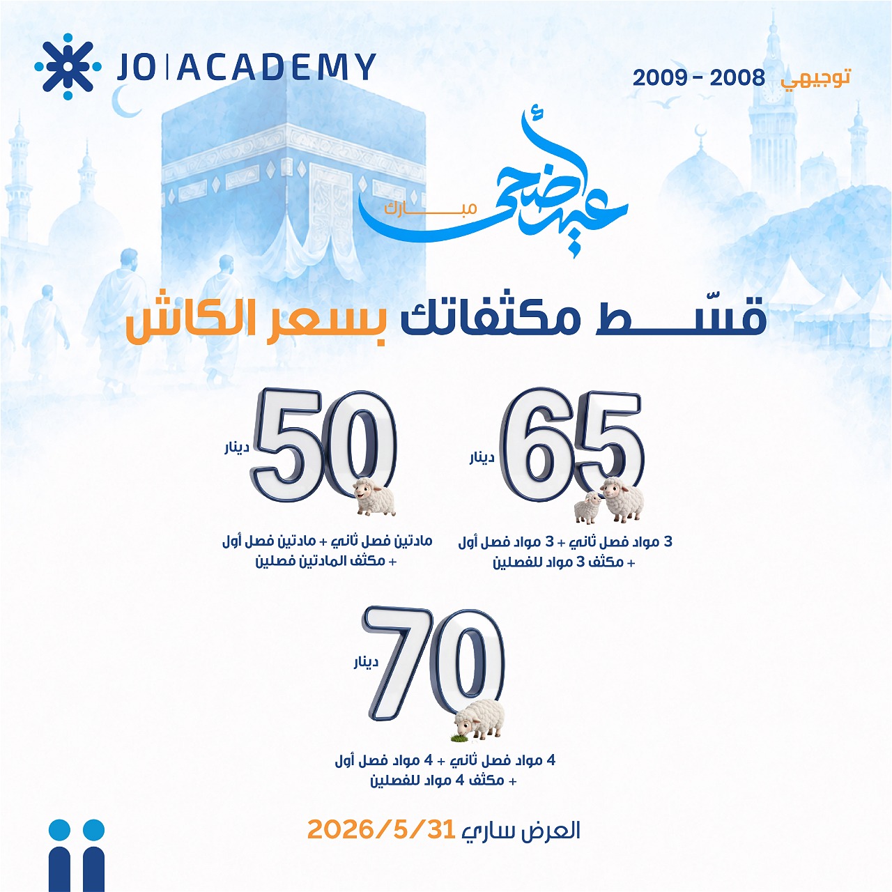 jo-academy-banner