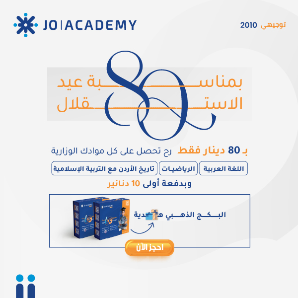 jo-academy-banner