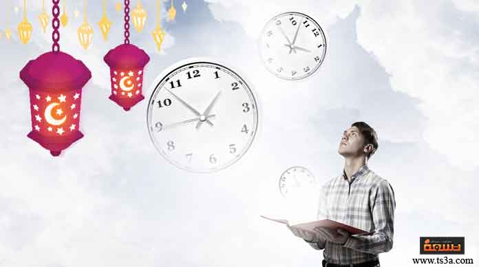 How can you organize study time in Ramadan?