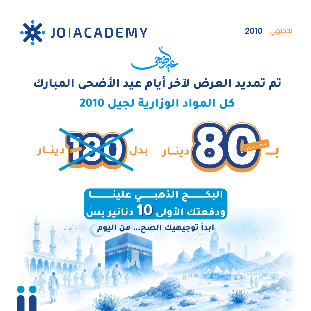 jo-academy-banner
