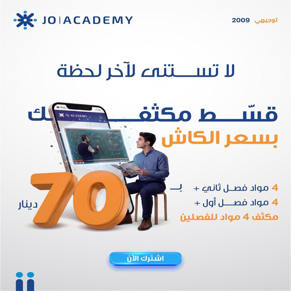 jo-academy-banner