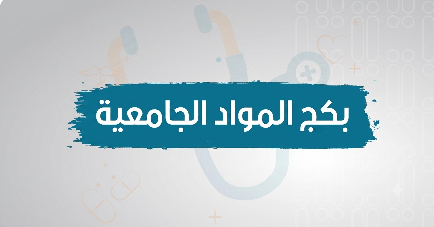 صورة بكج