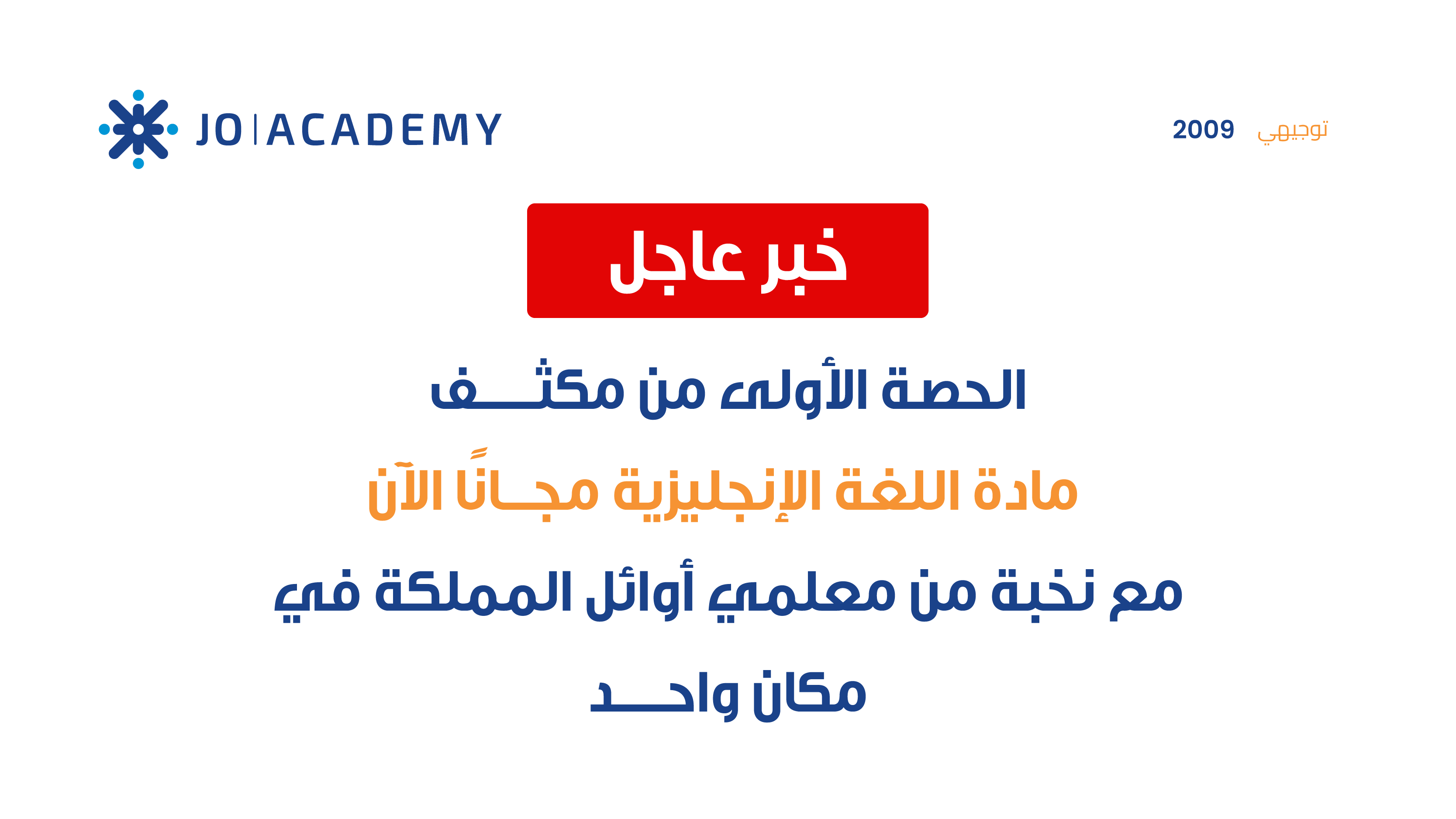 مكثفات مادة اللغة الإنجليزية 2009