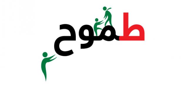 الطموح دفعة نحو تحقيق المستحيل