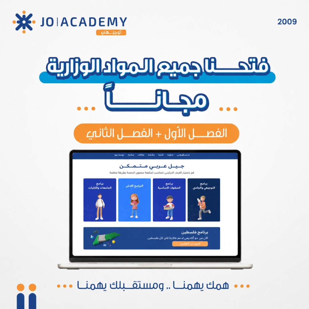 jo-academy-banner