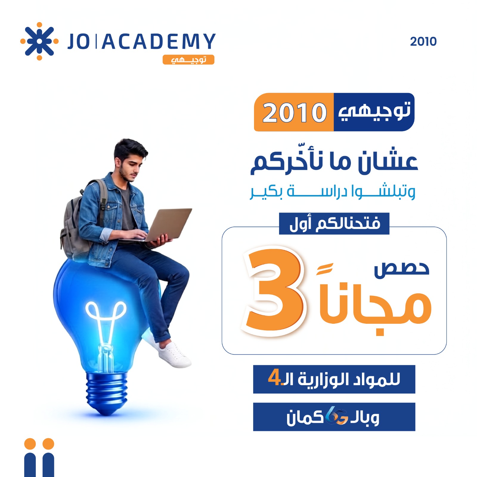 jo-academy-banner