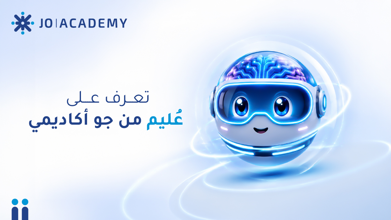 ما هو عليم جو أكاديمي؟