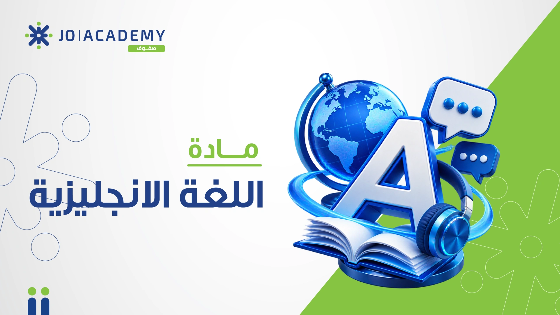 اللغة الانجليزية - الصف العاشر - فصل الثاني - عيسى القزعة