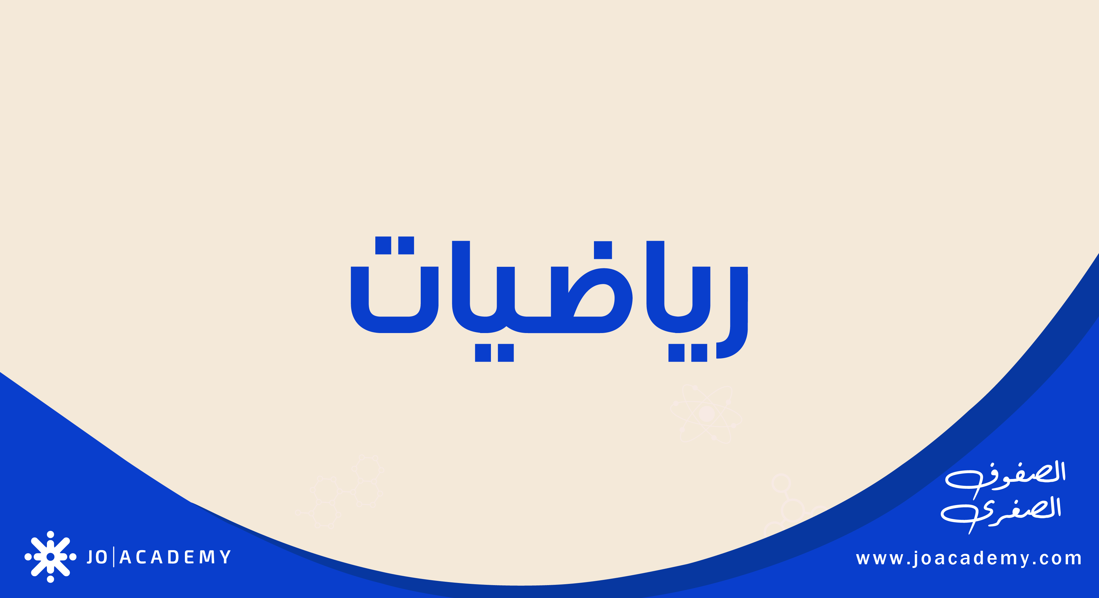 محمد الشطناوي