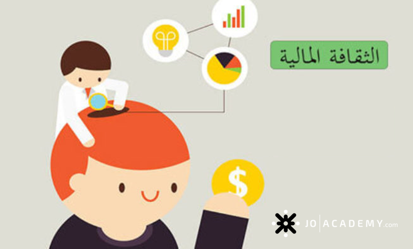 امتحان نهائي ثقافة مالية توجيهي 2023