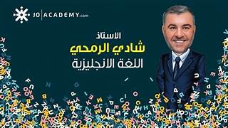 امتحان تجريبي انجليزي توجيهي 2005 شادي الرمحي