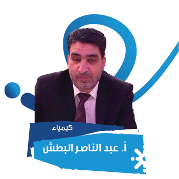 امتحان كيمياء توجيهي 2022