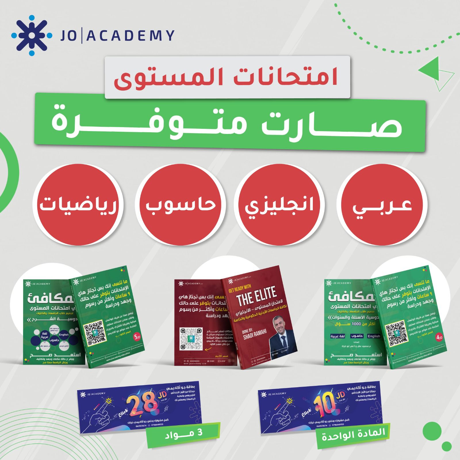 نماذج امتحان المستوى