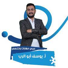 ورقة عمل كسر همزة إن- يوسف أبو الرب