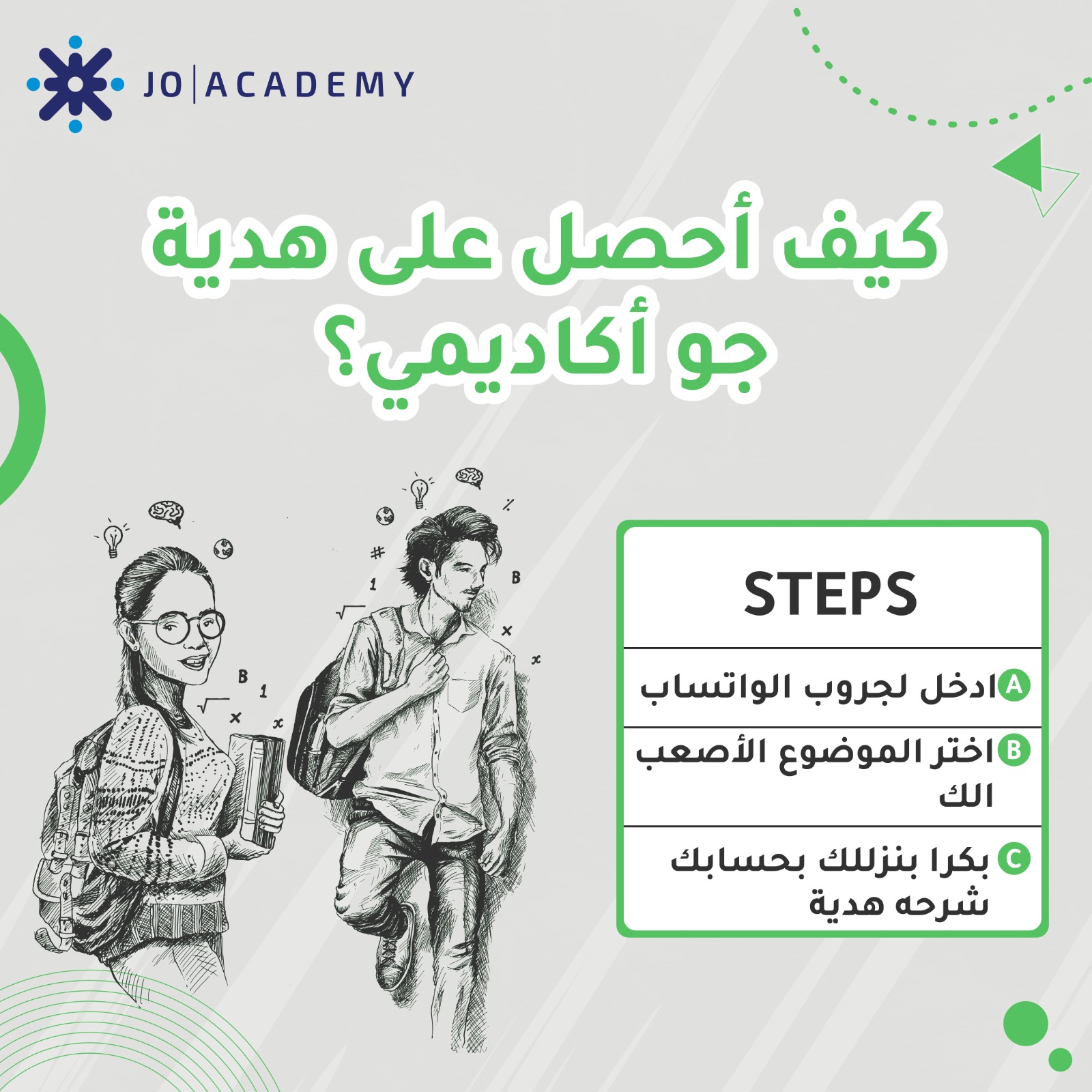 انضم لجروب مادتك واختر شرح موضوع هدية