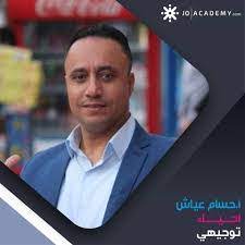 ورقة عمل نقل الدم ومستويات البروتين-حسام عياش