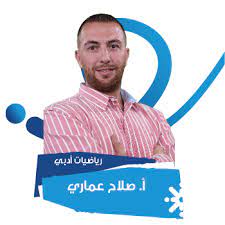 ورقة عمل الاقترانات الاسية -صلاح عماري