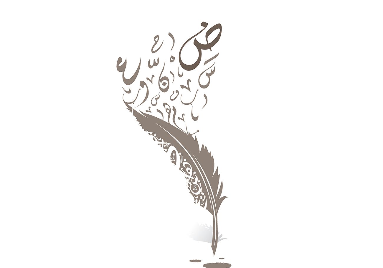 امتحان شهر ثاني عربي صف خامس فصل اول الوحدة الثانية