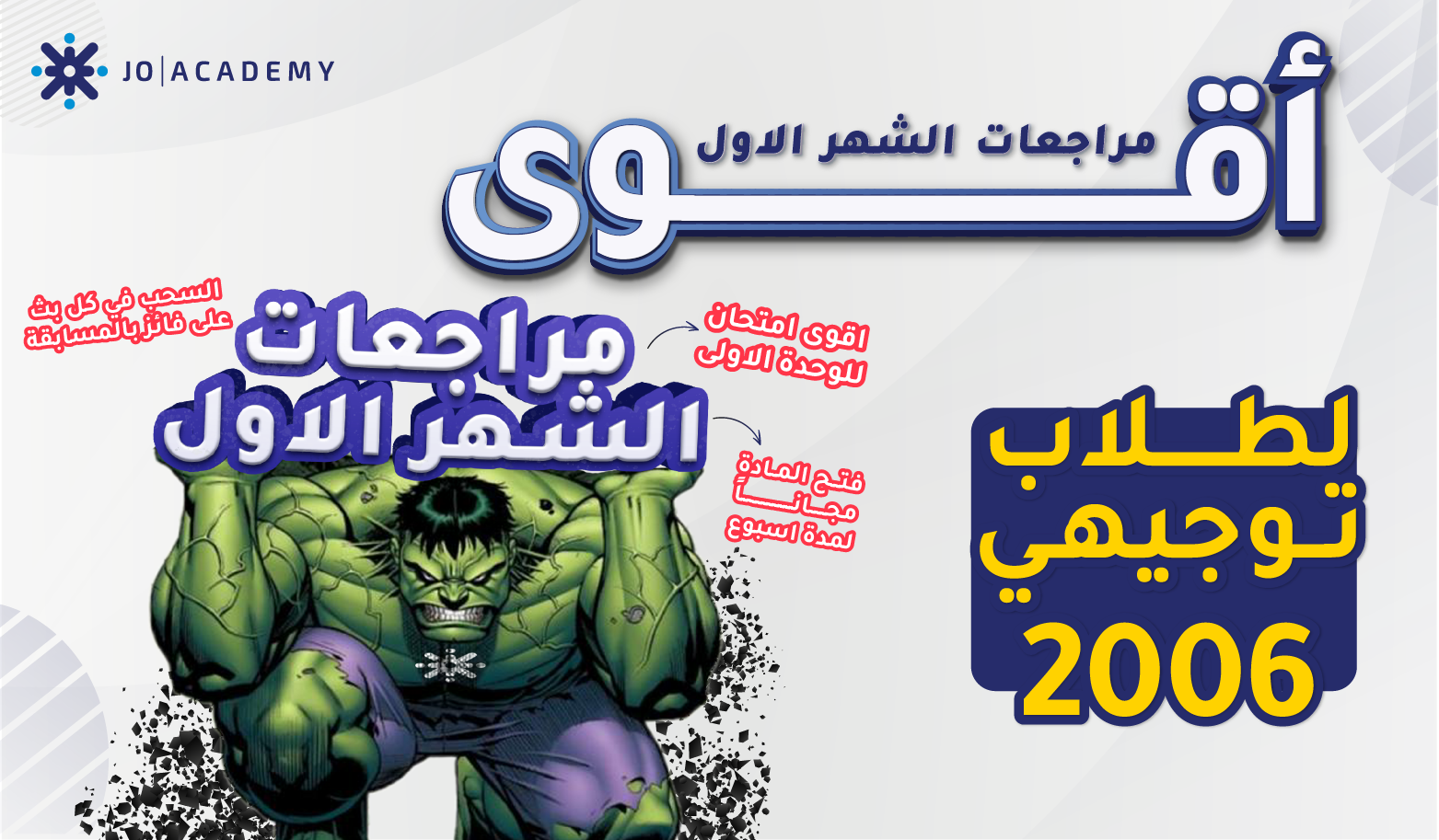 مراجعات الشهر الاول مادة الحاسوب- توجيهي