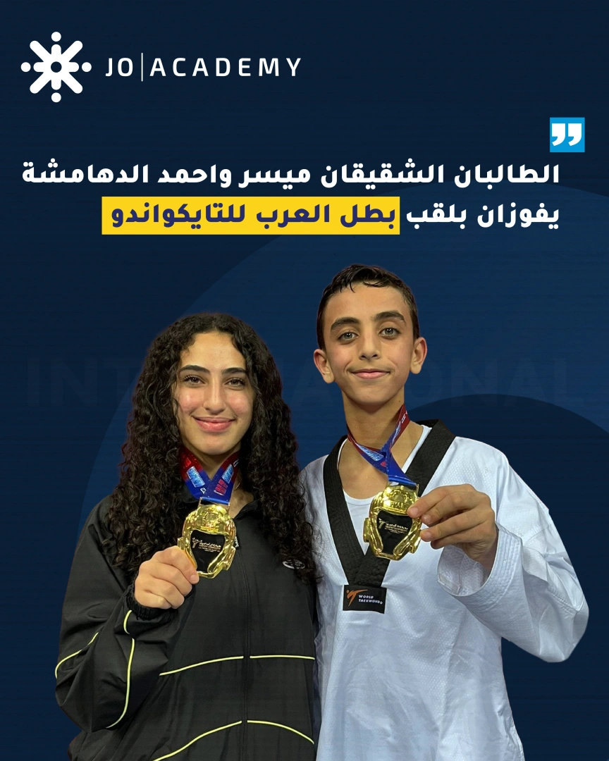 مواهب من جو أكاديمي