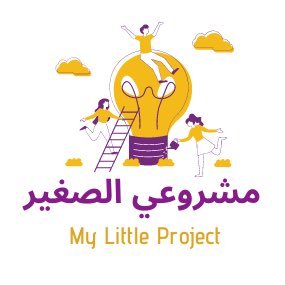 مشروعي الصغير- ثقافة مالية