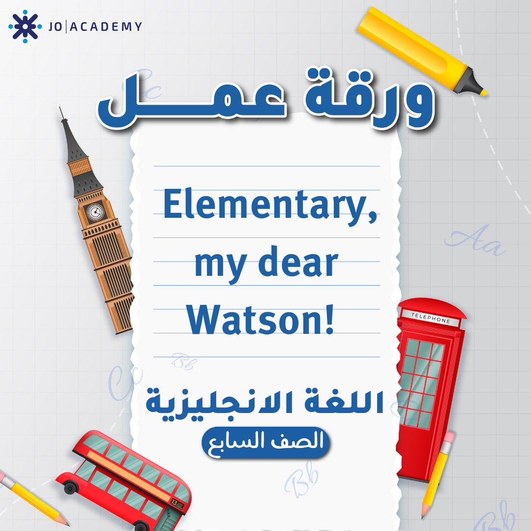 اوراق عمل الوحدة 5 مادة الانجليزي الصف السابع