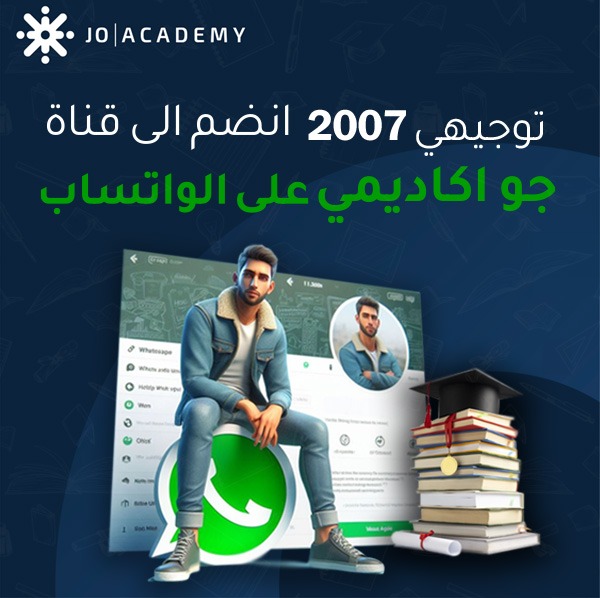 للانضمام  الى قنوات المعلمين واتس اب