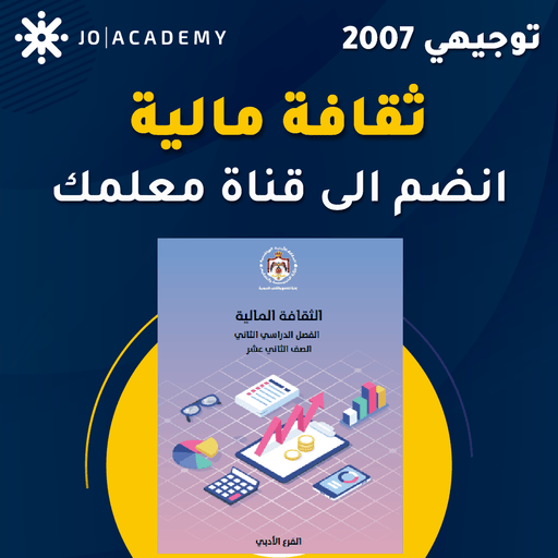#ثقافة مالية#