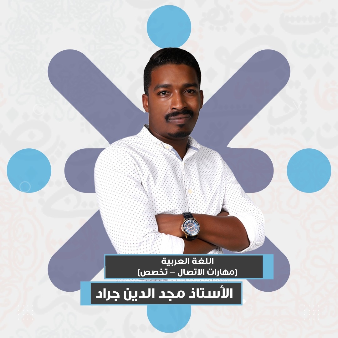 مجد الدين جراد