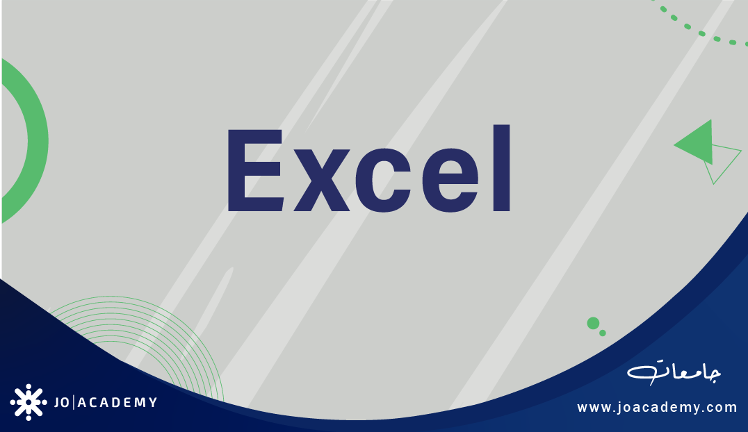 Excel - Advanced Level