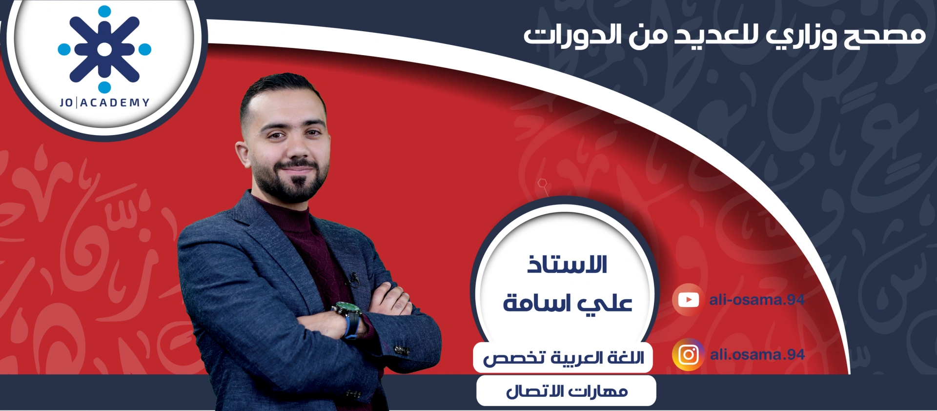 شاهد كيفية استخدام الماسح الضوئي في الامتحانات الوزارية