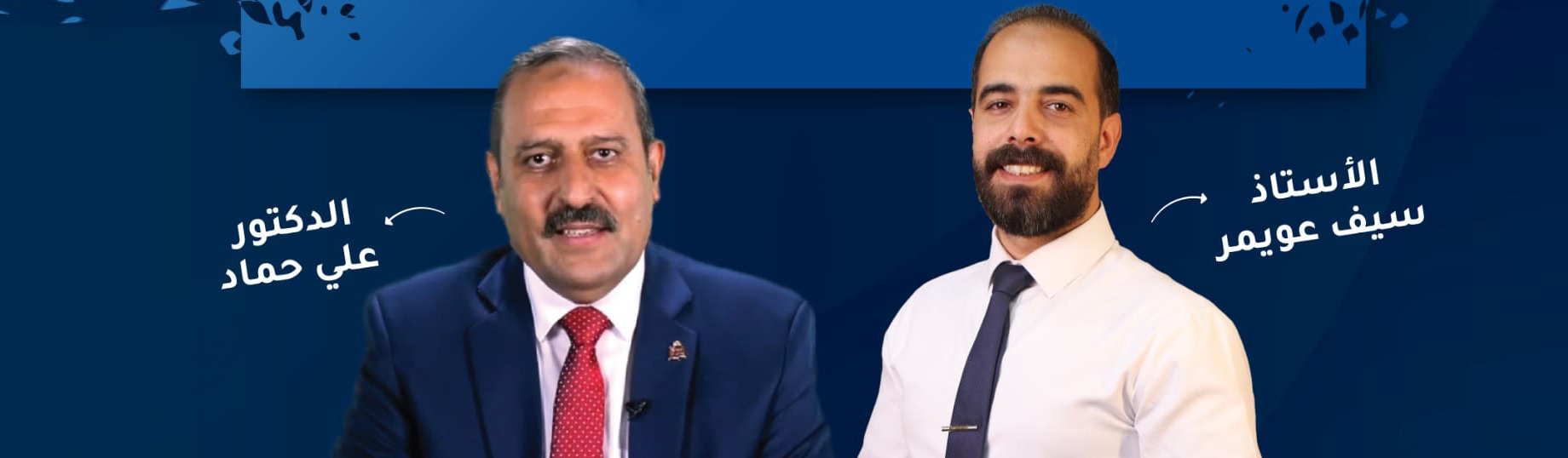 برنامج وزاري جو يتحدث عن برنامج التعليم المهني