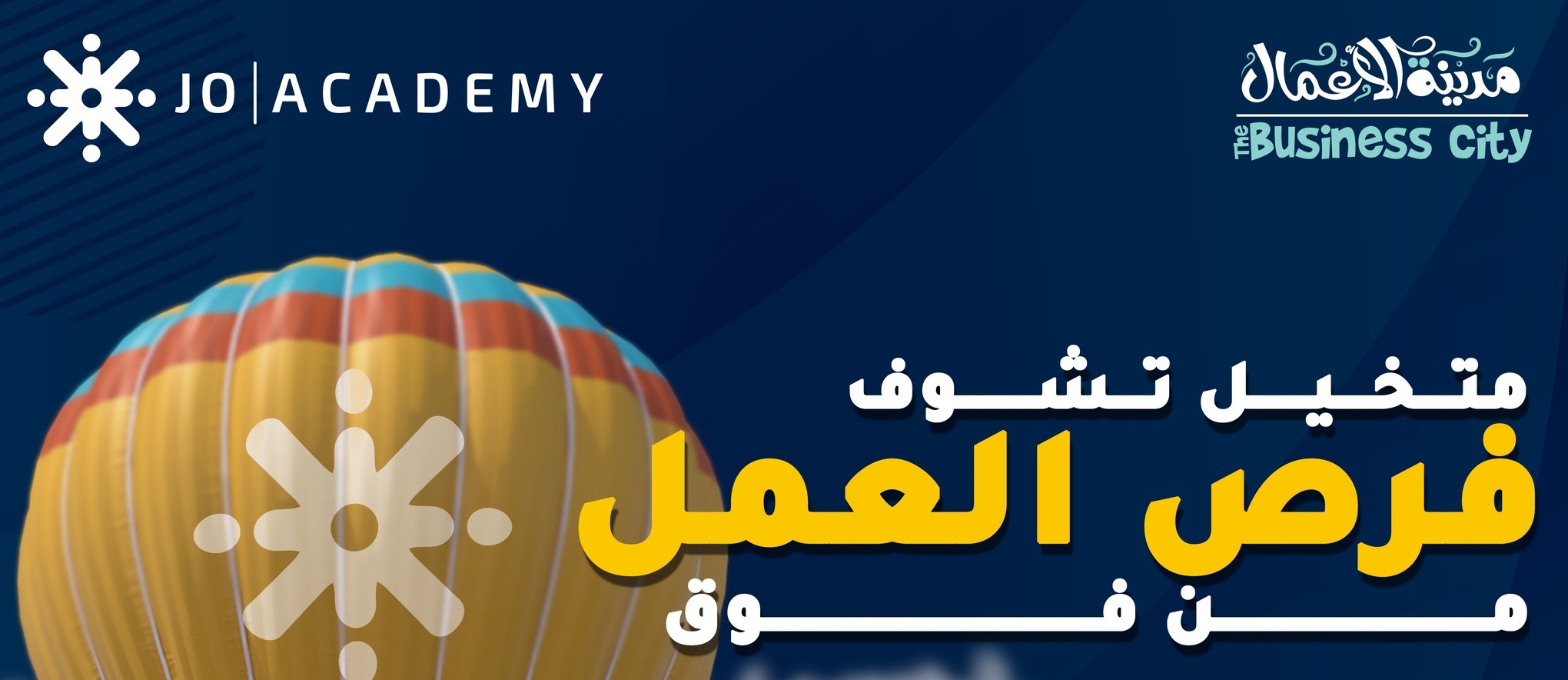 جو أكاديمي تشارك في معرض اكسبو اعتبارا من الأربعاء