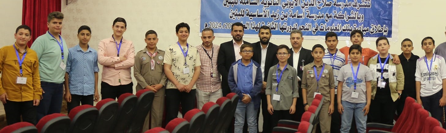 تربية معان تختتم فعاليات مسابقة بنك المعلومات في النحو