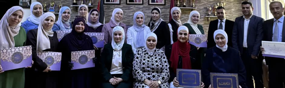 الوريكات تكرم الفريق الداعم لمترشحي جائزة الملكة رانيا