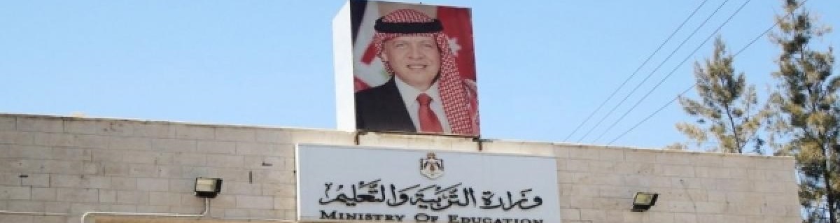 العبداللات: التعليم يحظى باهتمام ورعاية ملكية