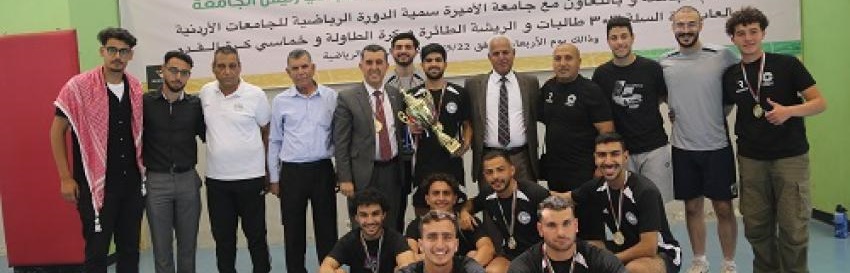 الزيتونة تستضيف الدورة الرياضية الجامعية
