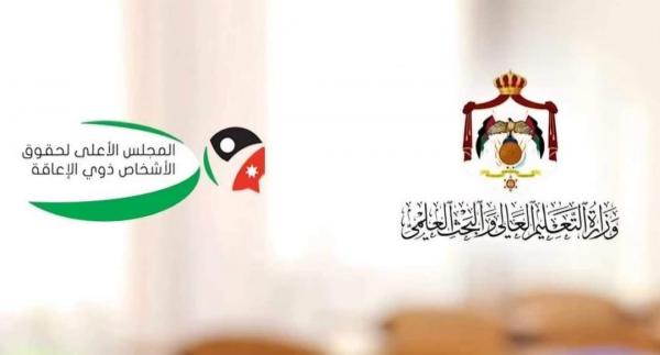 "التعليم العالي" تعتمد بطاقة "الأعلى لذوي الإعاقة"