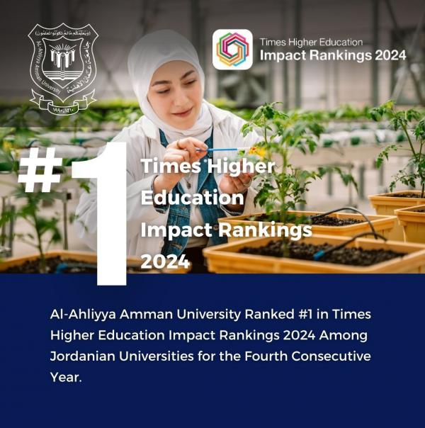 عمان الأهلية الأولى على جامعات الأردن بتصنيف التايمز