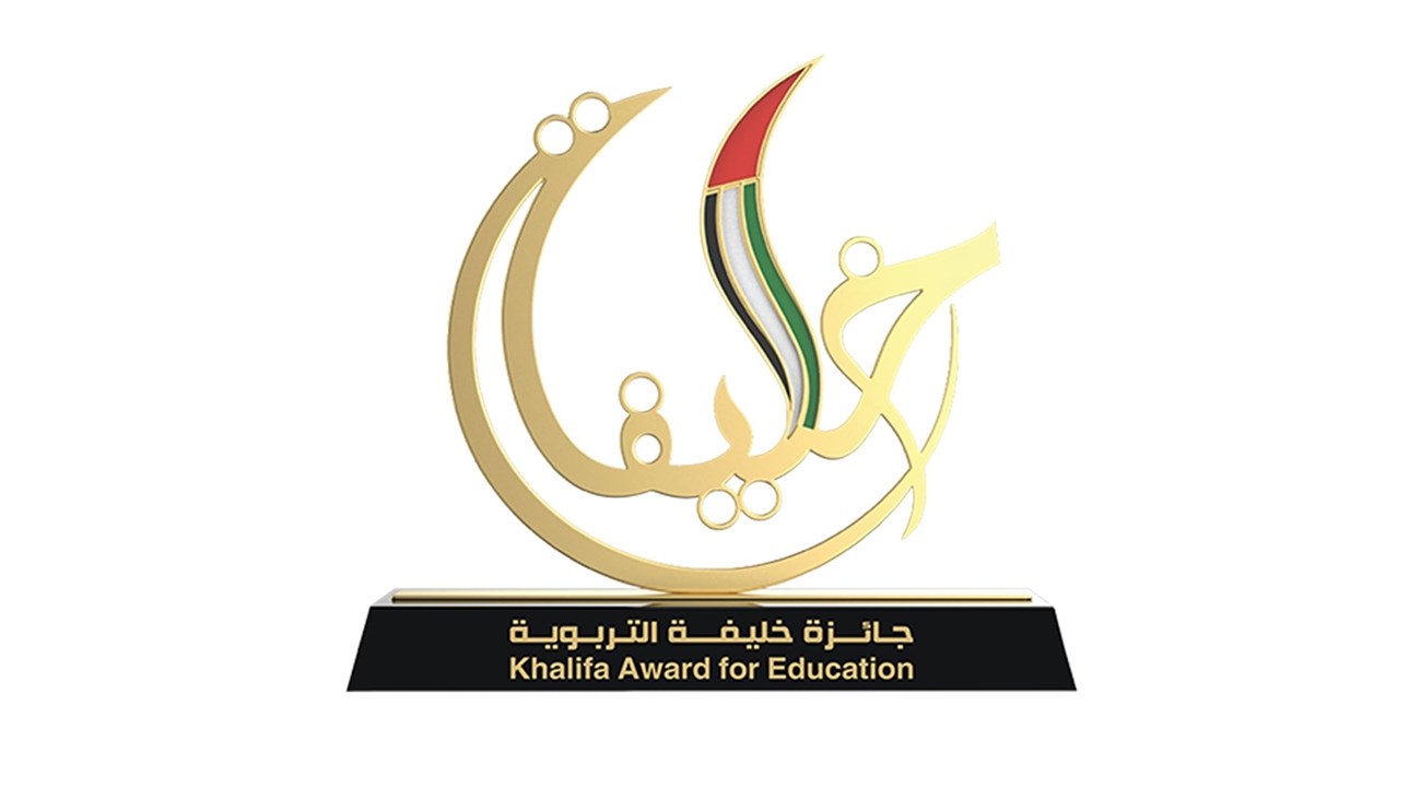 جائزة "خليفة التربوية " تطلق دورتها الـ18