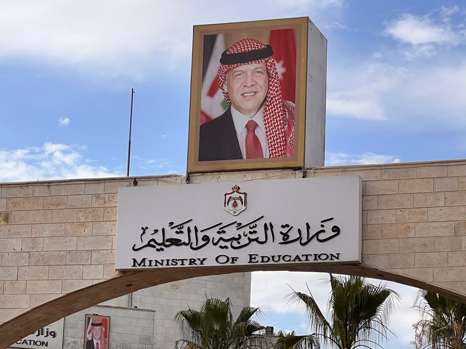 التربية: اطلاق منصة لتسجيل طلبة الصف الأول قريبا