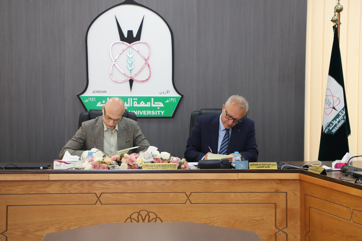 مذكرة تفاهم بين جو أكاديمي وجامعة اليرموك