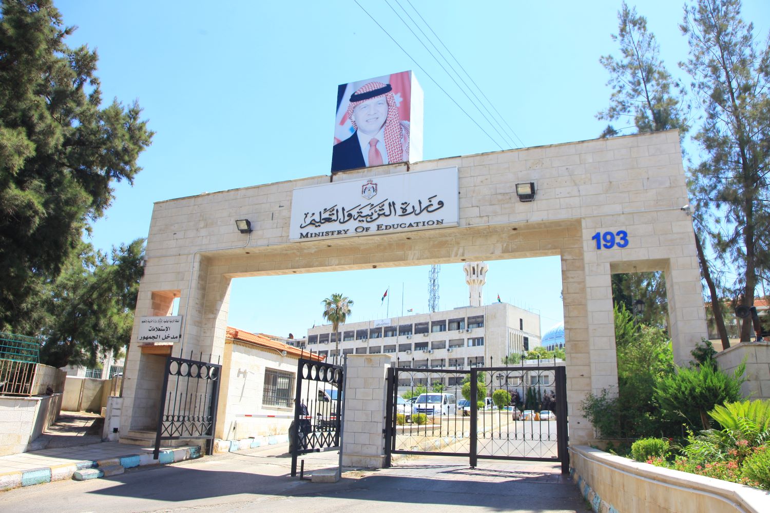 التربية توضح حقيقة تسريب أسئلة التوجيهي ليس صحيحاً