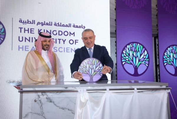 بدء تشغيل جامعة المملكة للعلوم الطبية أواخر 2026